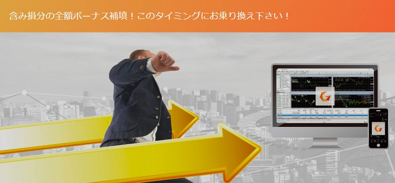 他社乗り換えキャンペーン