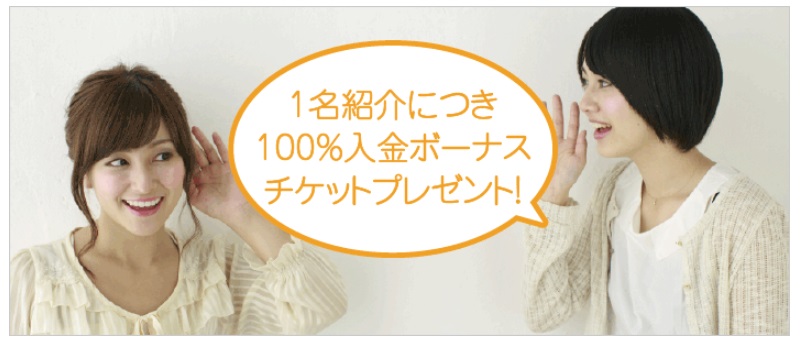 gemforex お友達紹介キャンペーン