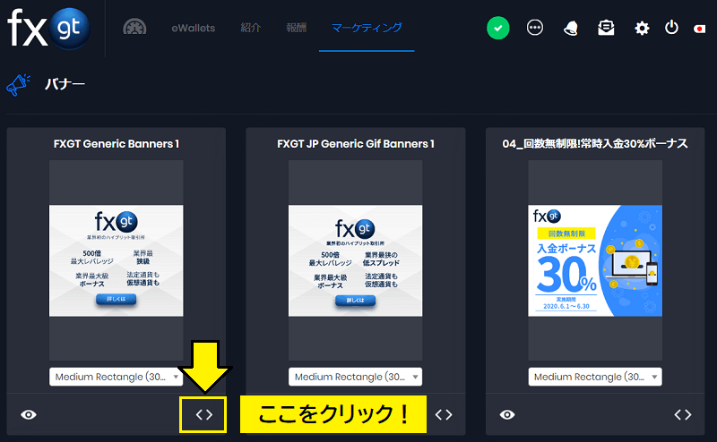 fxgt アフィリエイトリンクの発行方法