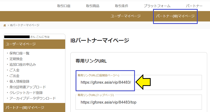 gemforex IBのやり方